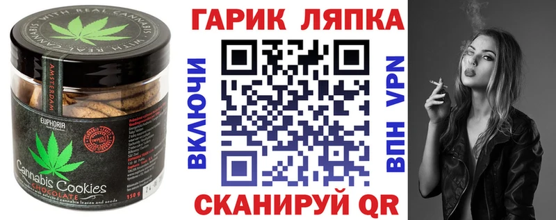 Canna-Cookies марихуана как найти закладки Данков