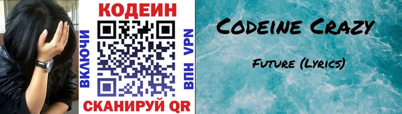 kraken зеркало  маркетплейс официальный сайт  Codein напиток Lean (лин)  Данков 